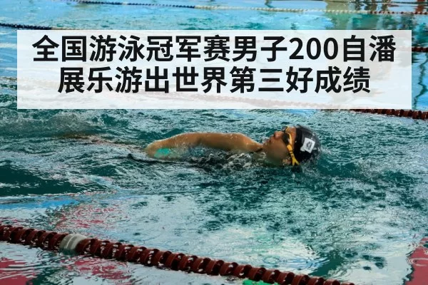 swimmer training
